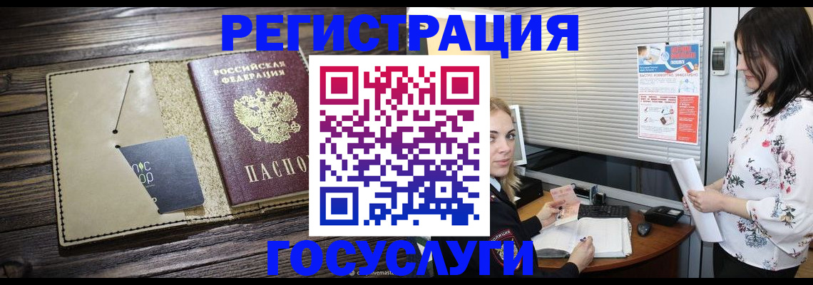 временная регистрация собственник в Лысково