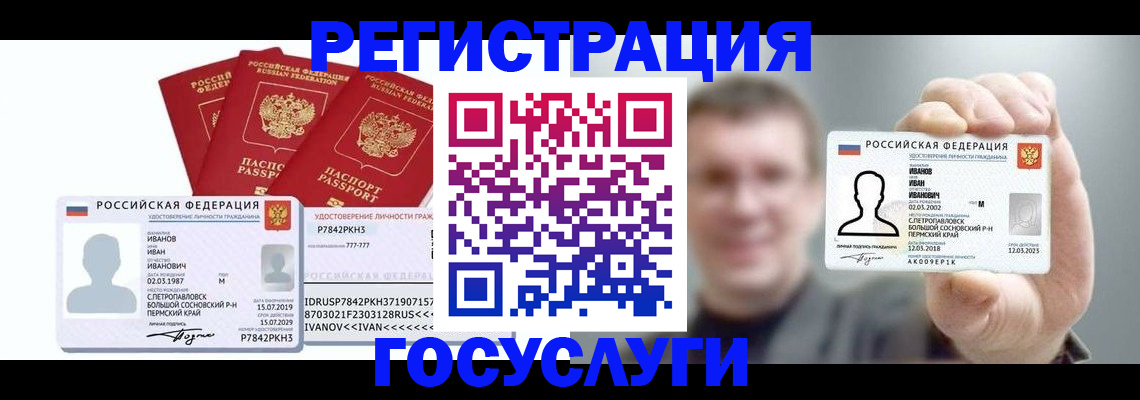 временная регистрация адрес в Лысково